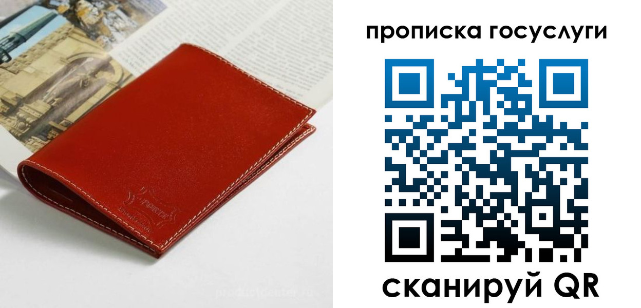 временная регистрация собственник в Кызыле