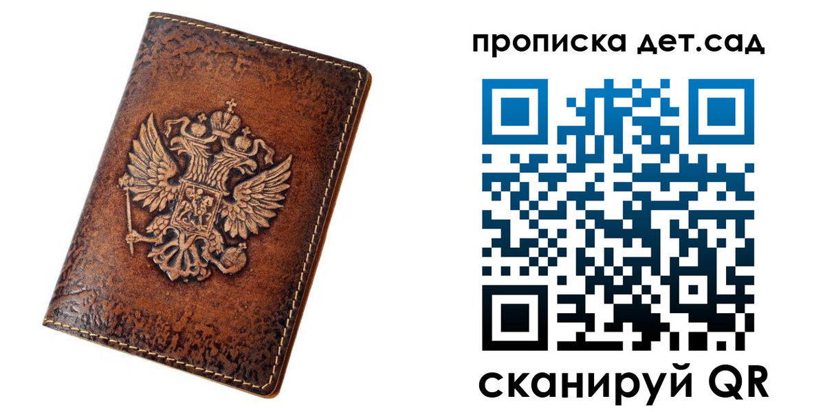 прописка регистрация в Кызыле
