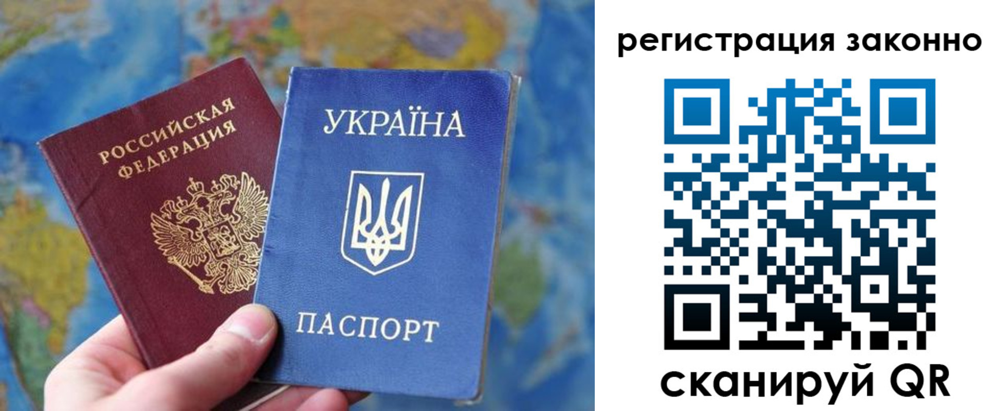 прописка для работы в Кызыле