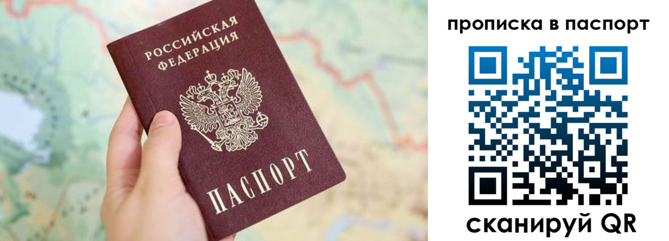 прописка регистрация в Кызыле
