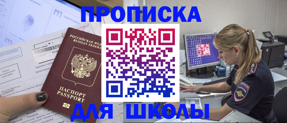 временная регистрация законно в Кызыле