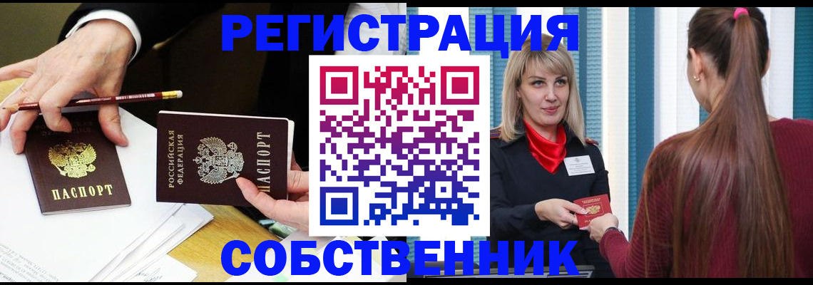 найти адрес прописки в Кызыле